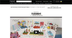 Desktop Screenshot of next.ua