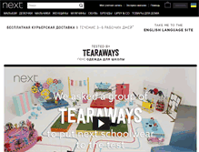 Tablet Screenshot of next.ua