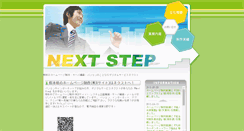 Desktop Screenshot of next.gr.jp