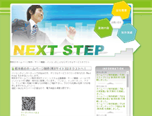 Tablet Screenshot of next.gr.jp